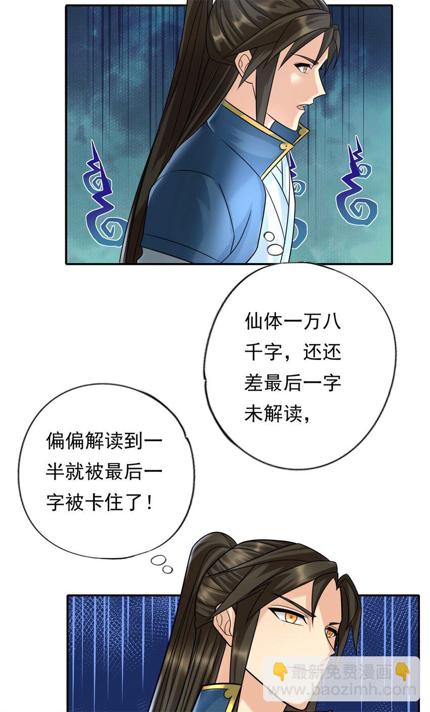 第117话 来不及了-第118话