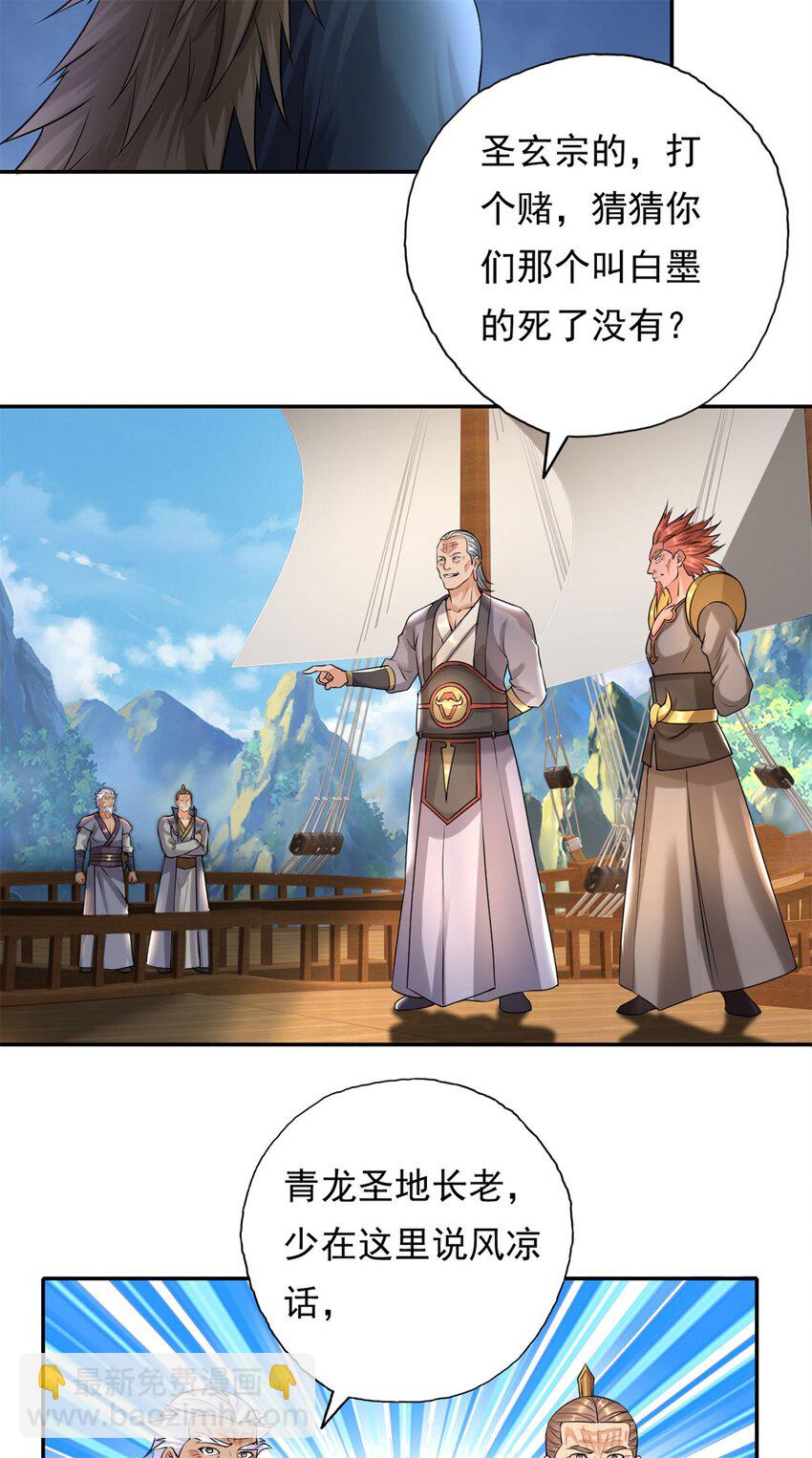 第119话 顶天立地-第120话