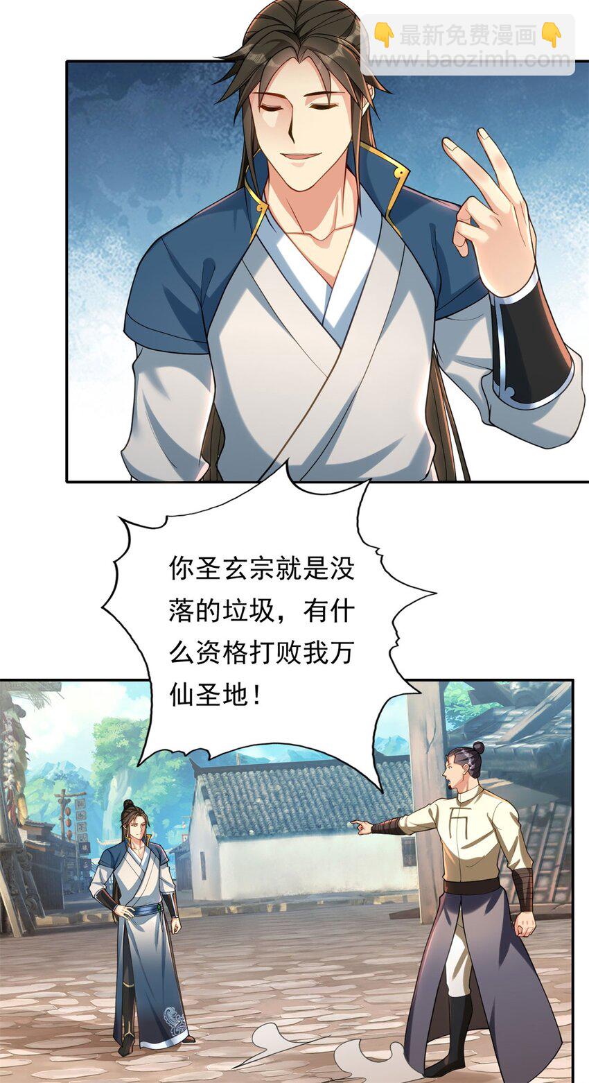 第121话 铁骨铮铮-第122话