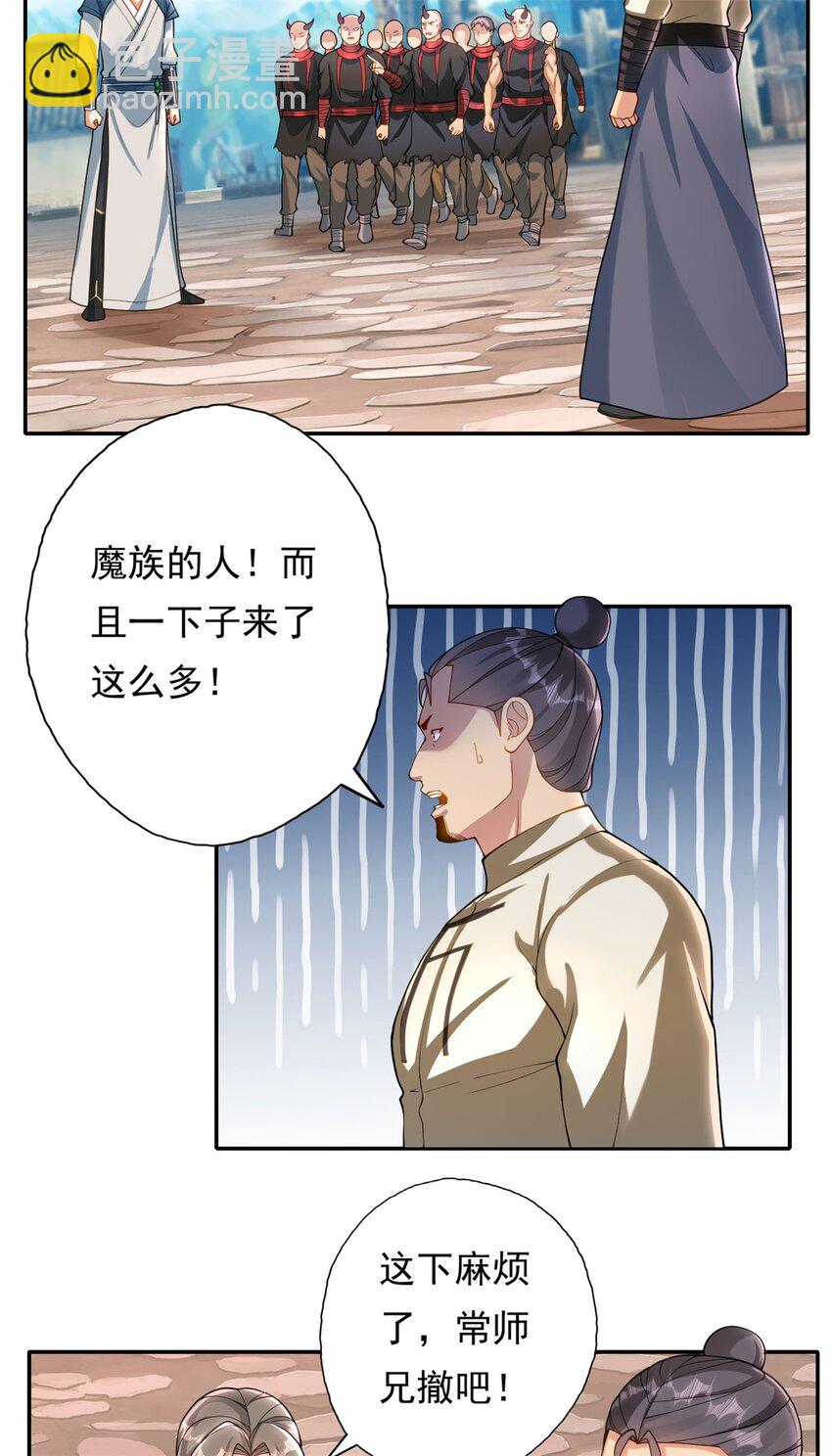 第121话 铁骨铮铮-第122话