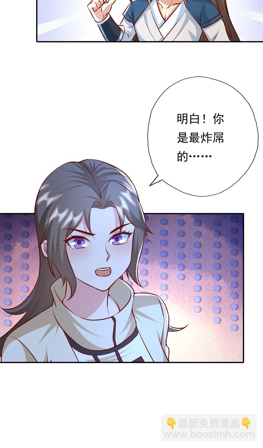 第123话 相信主人-第124话