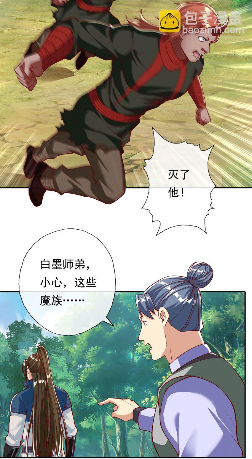 第127话 试炼而已-第128话