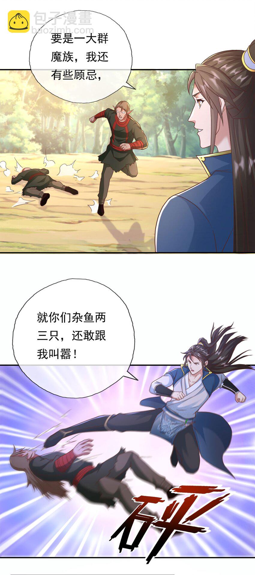 第127话 试炼而已-第128话