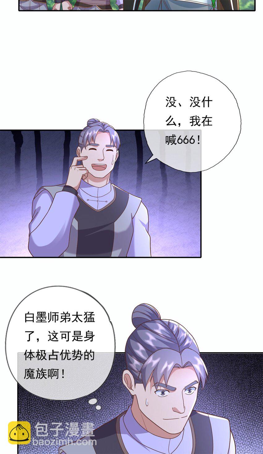 第127话 试炼而已-第128话