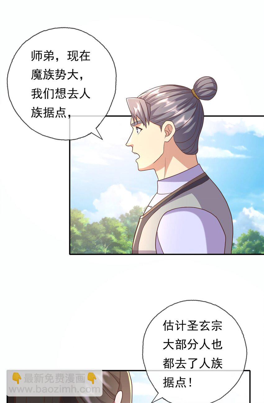 第127话 试炼而已-第128话