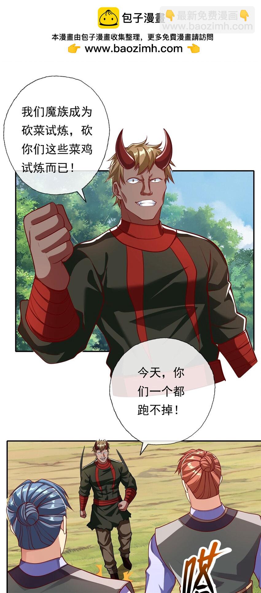 第127话 试炼而已-第128话