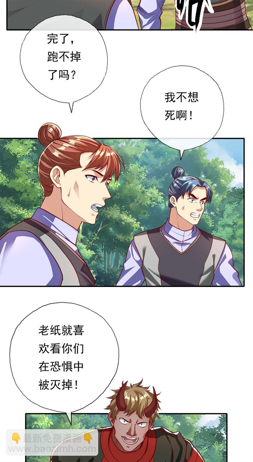 第127话 试炼而已-第128话