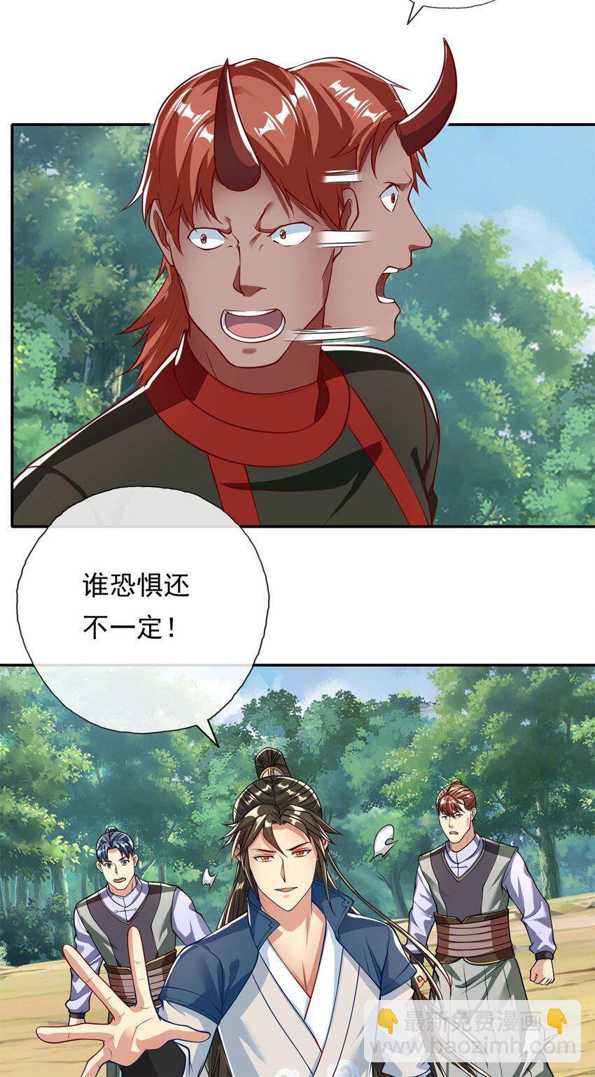 第127话 试炼而已-第128话