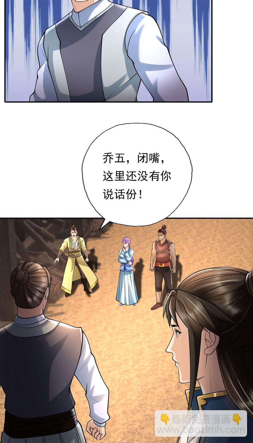 第129话 还敢过来-第130话