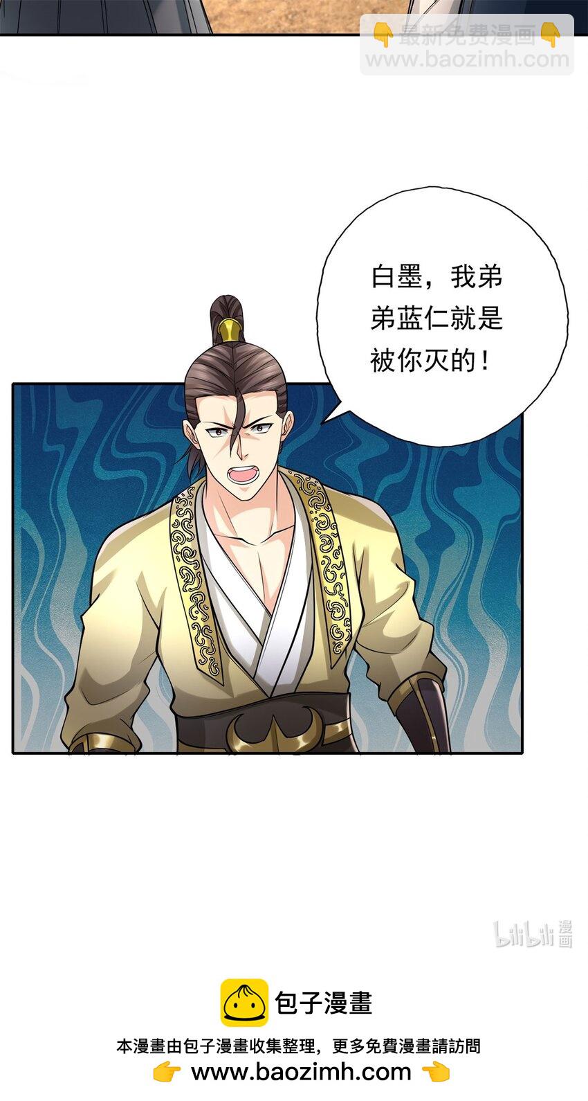 第129话 还敢过来-第130话