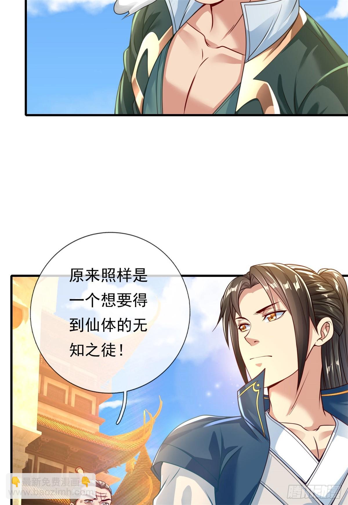 第13话 选定师父-第14话
