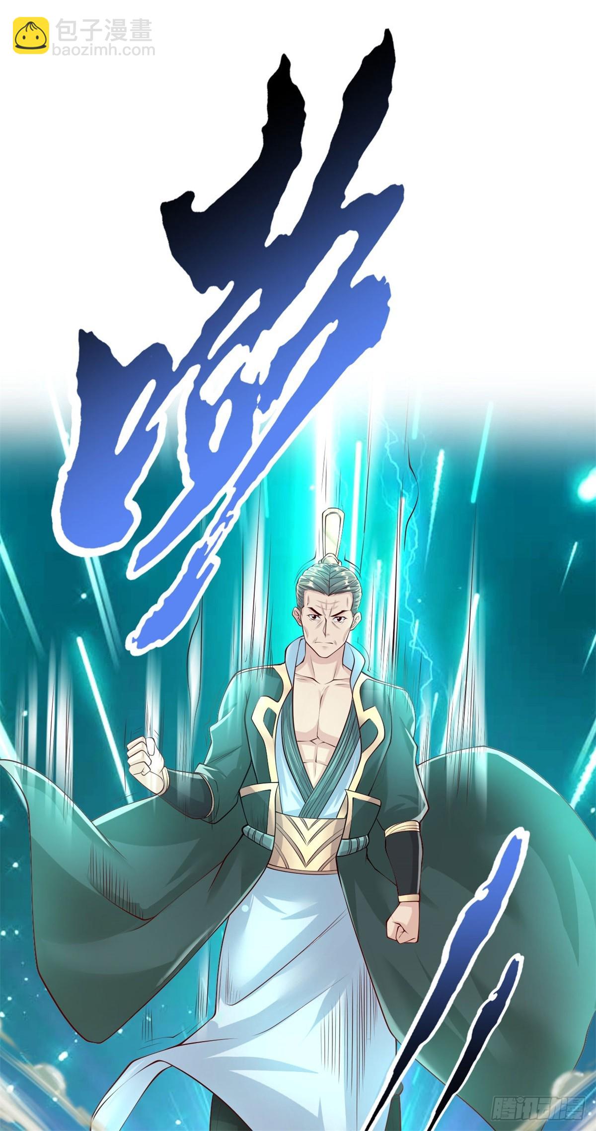 第13话 选定师父-第14话