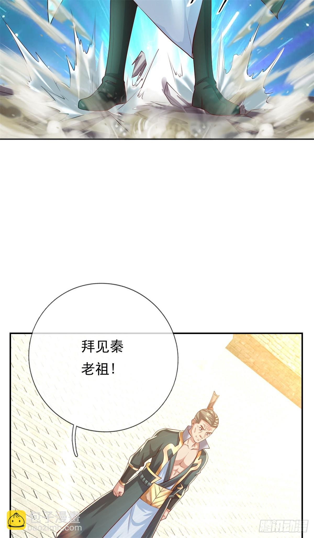 第13话 选定师父-第14话