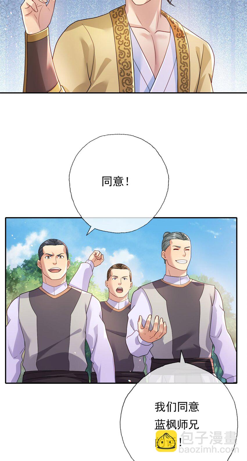 第131话 看不起你-第132话