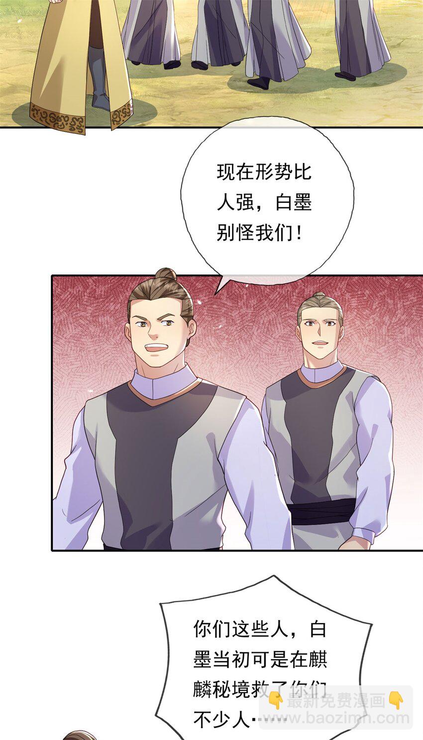 第131话 看不起你-第132话