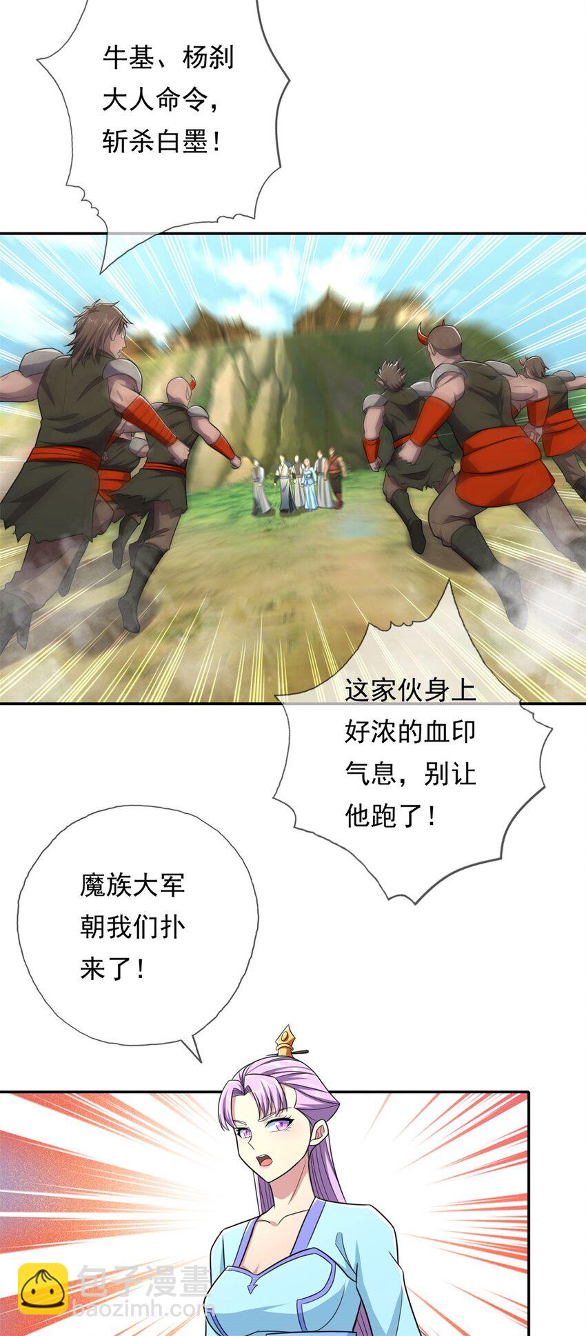 第133话 尽管开战-第134话