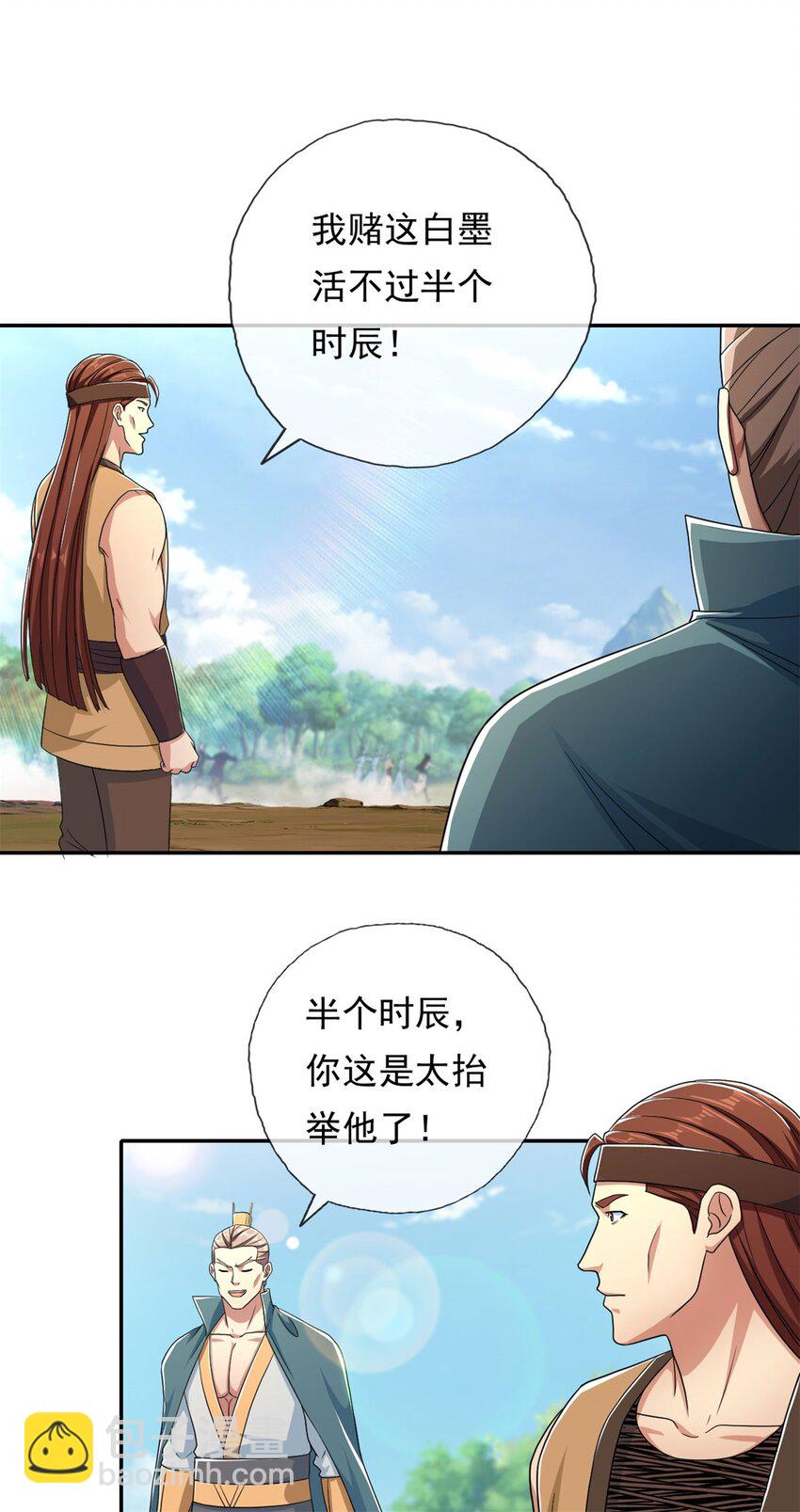 第133话 尽管开战-第134话