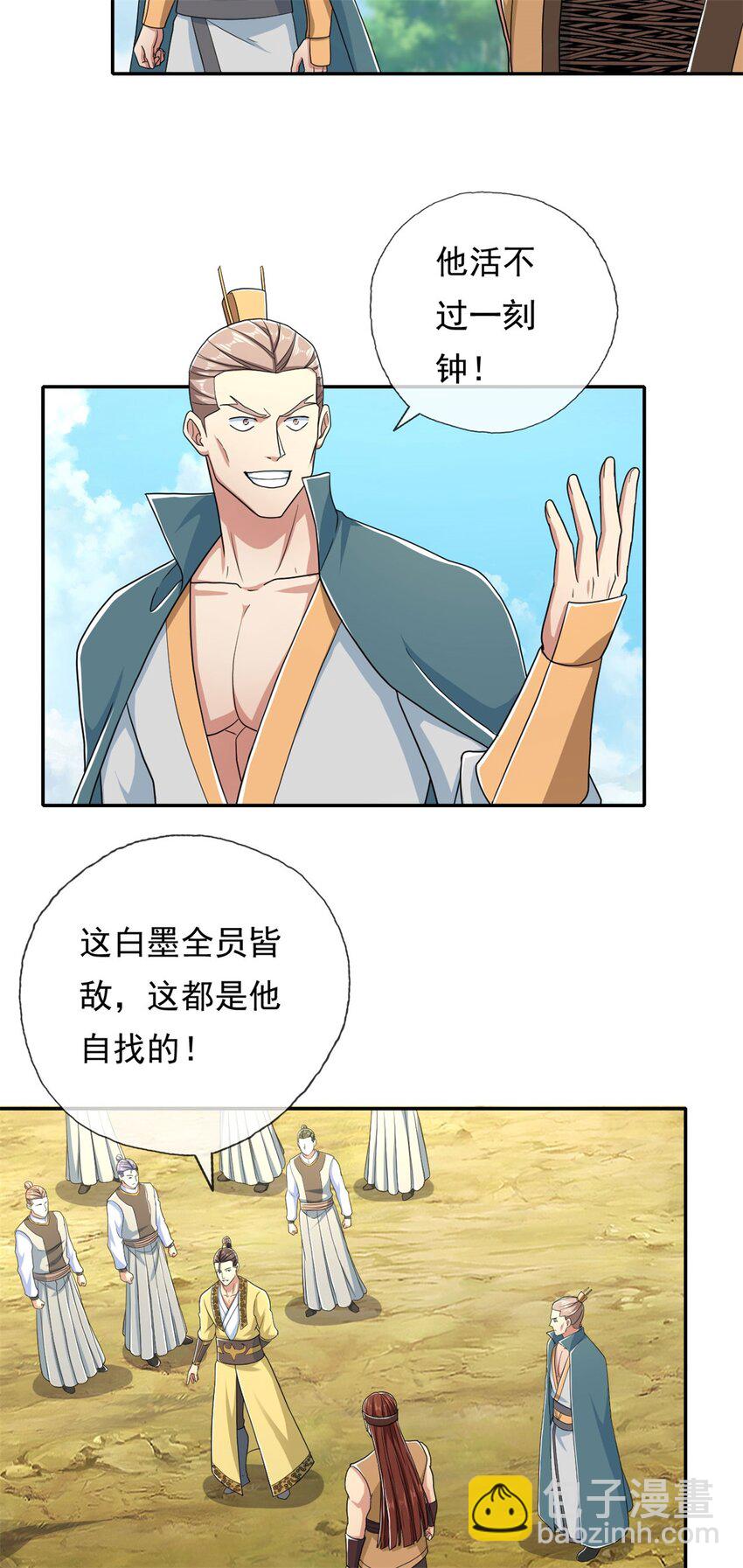 第133话 尽管开战-第134话