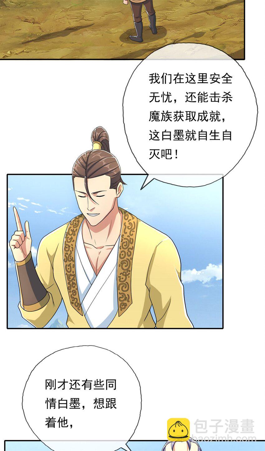 第133话 尽管开战-第134话