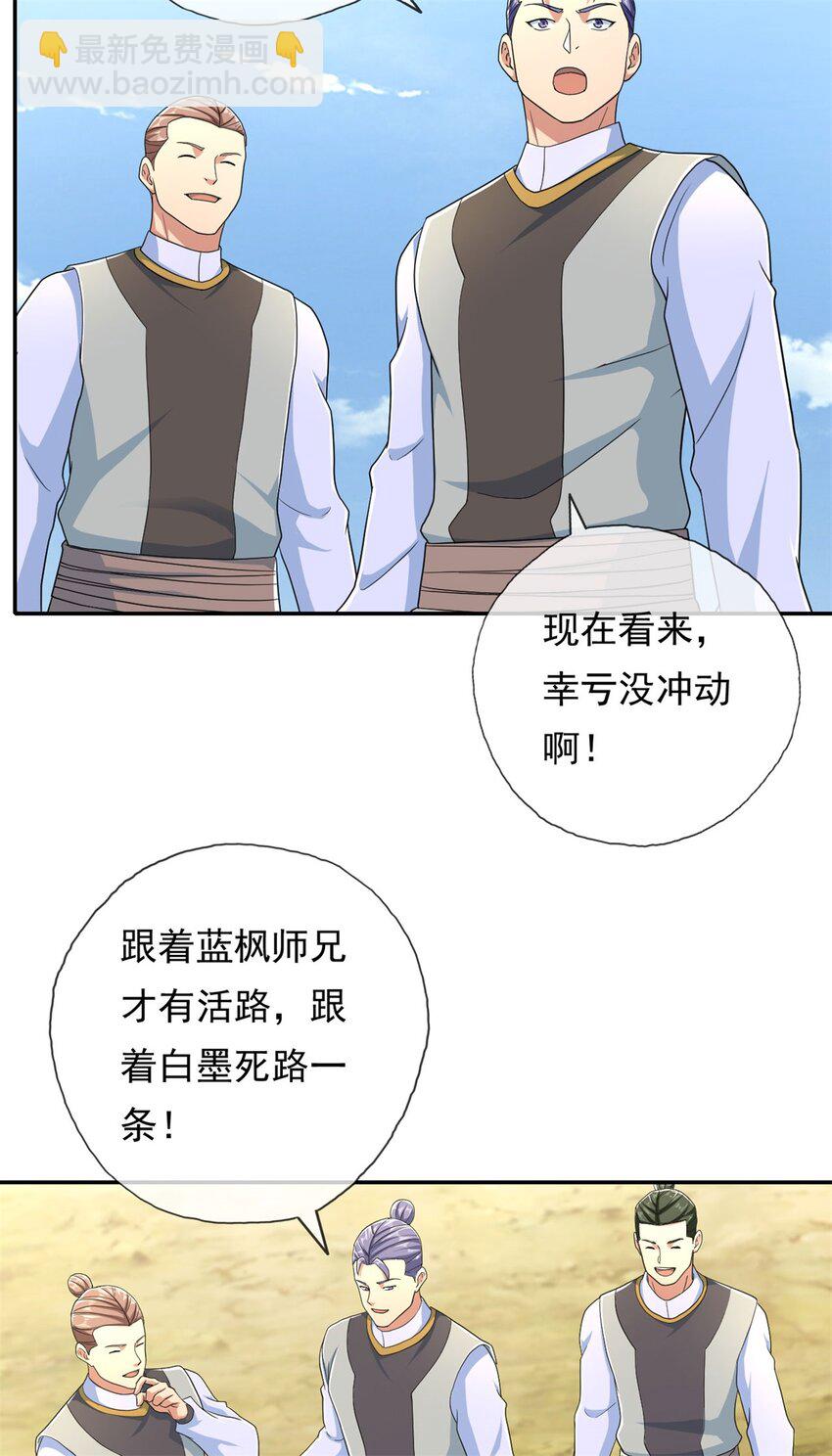 第133话 尽管开战-第134话
