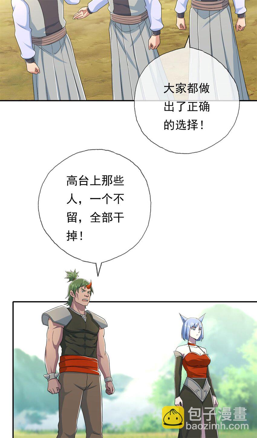 第133话 尽管开战-第134话