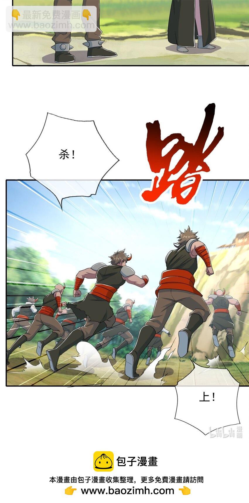 第133话 尽管开战-第134话