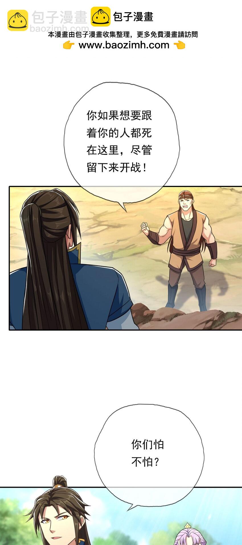 第133话 尽管开战-第134话