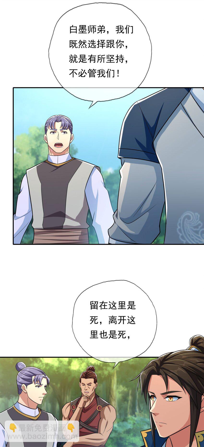 第133话 尽管开战-第134话