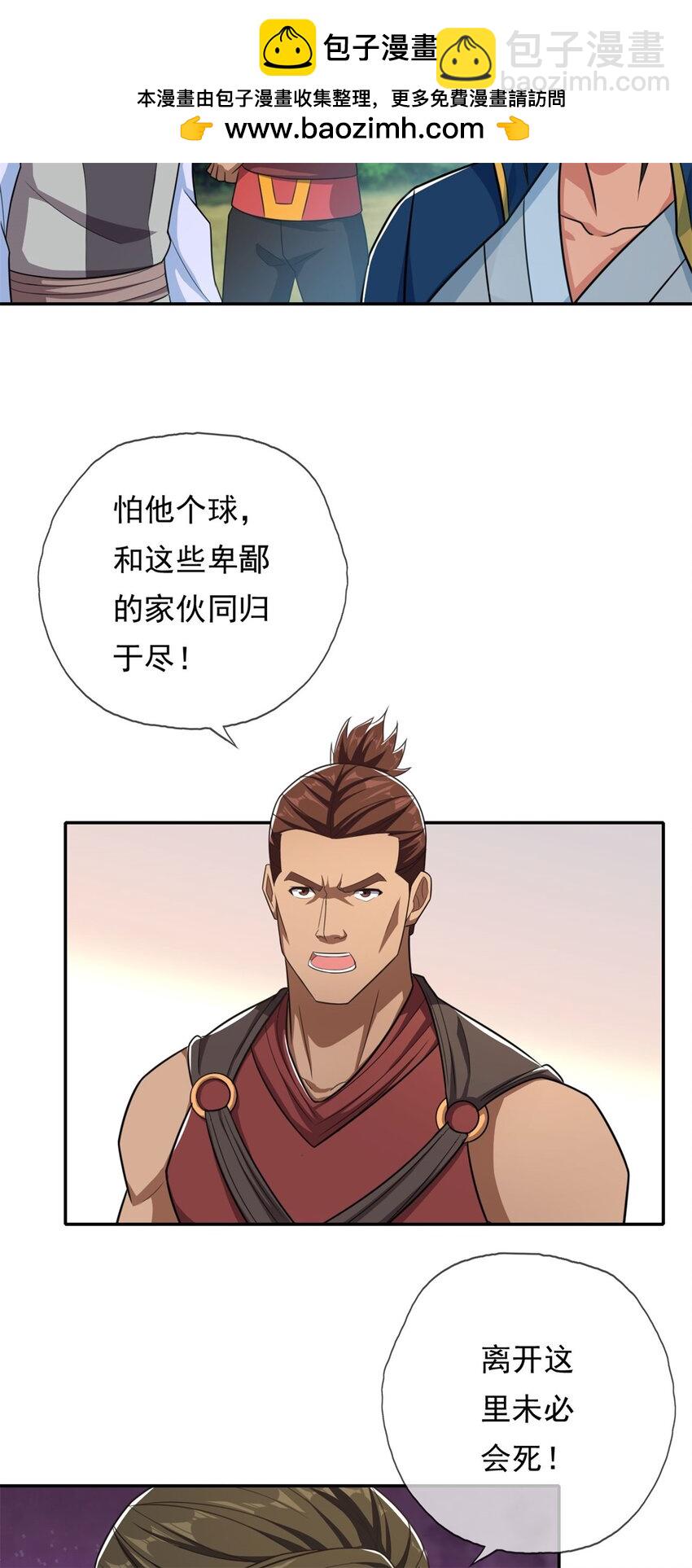 第133话 尽管开战-第134话