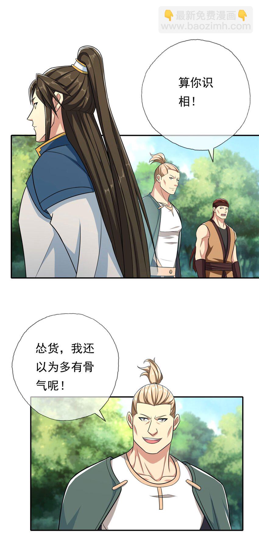 第133话 尽管开战-第134话