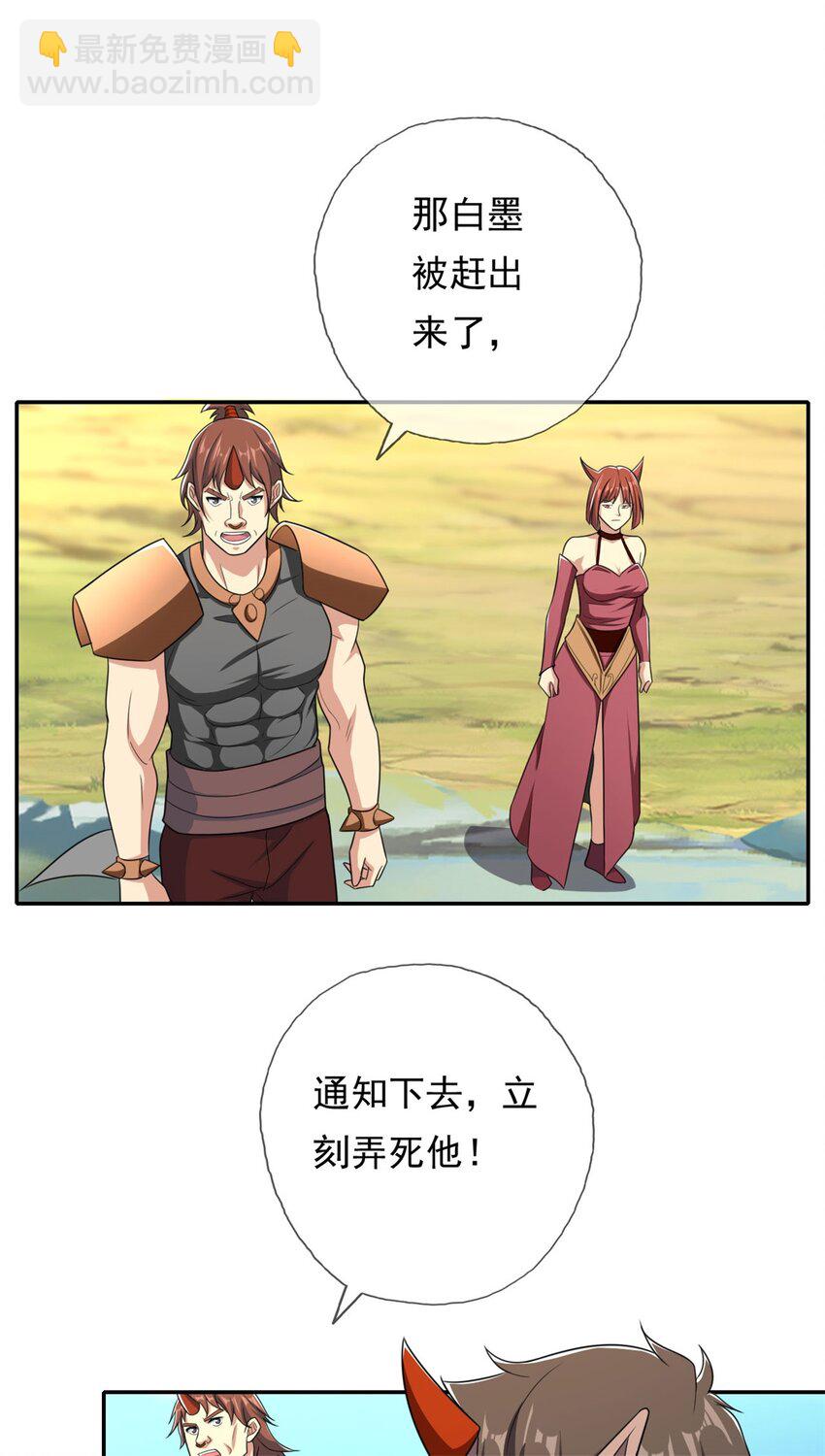 第133话 尽管开战-第134话