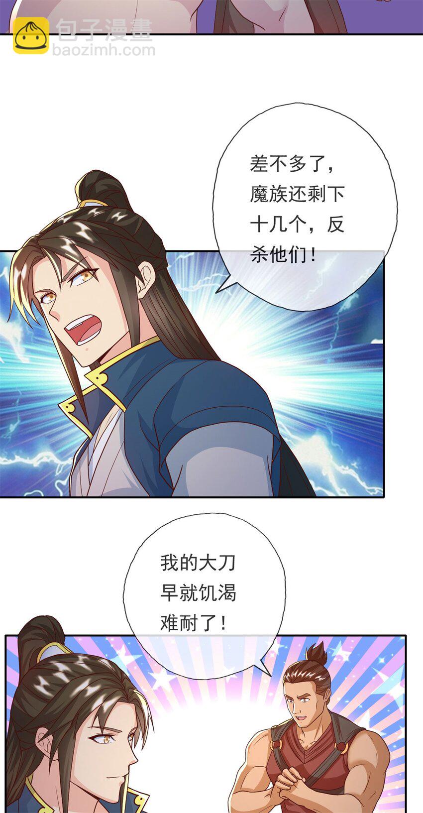 第137话 反杀他们-第138话