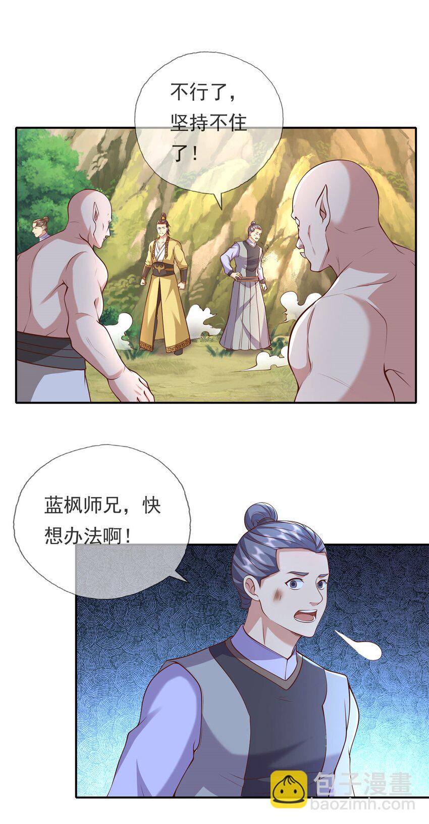 第137话 反杀他们-第138话