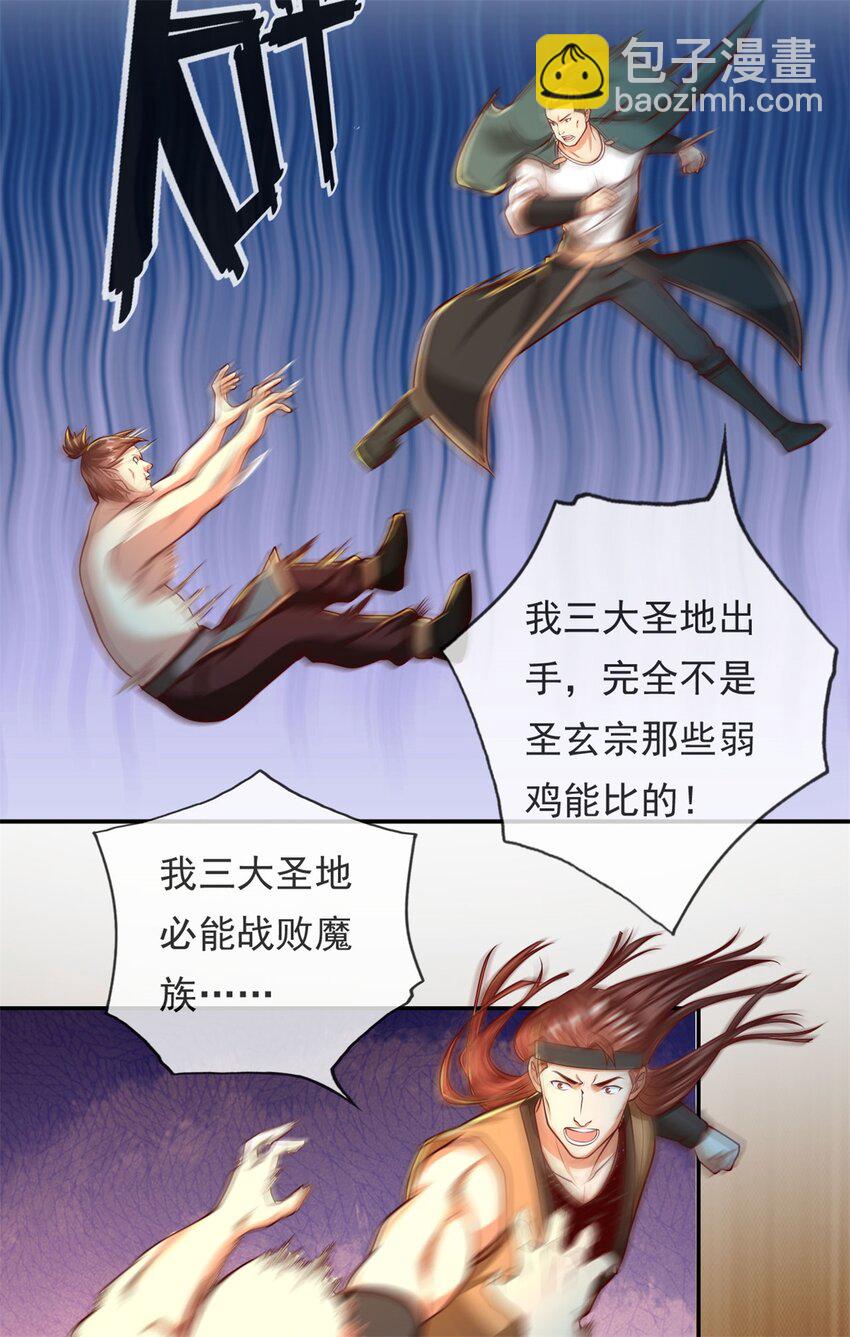 第137话 反杀他们-第138话