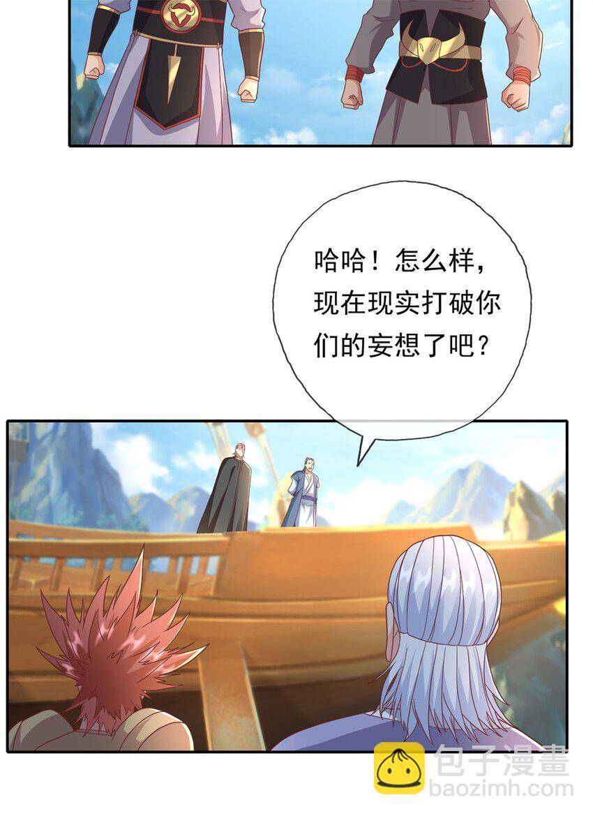 第139话 等着输吧-第140话