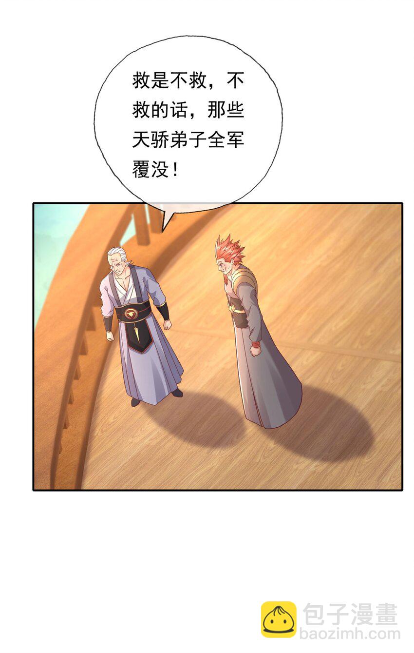 第139话 等着输吧-第140话