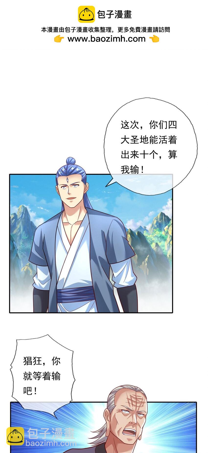 第139话 等着输吧-第140话