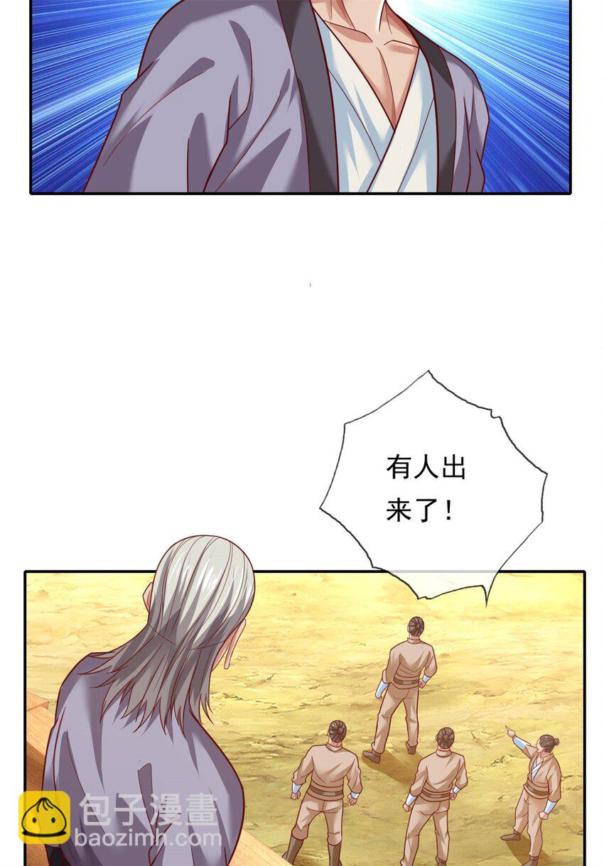 第139话 等着输吧-第140话