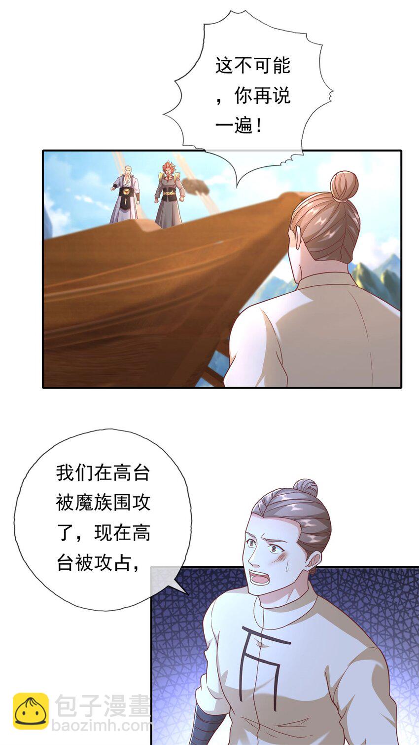 第139话 等着输吧-第140话