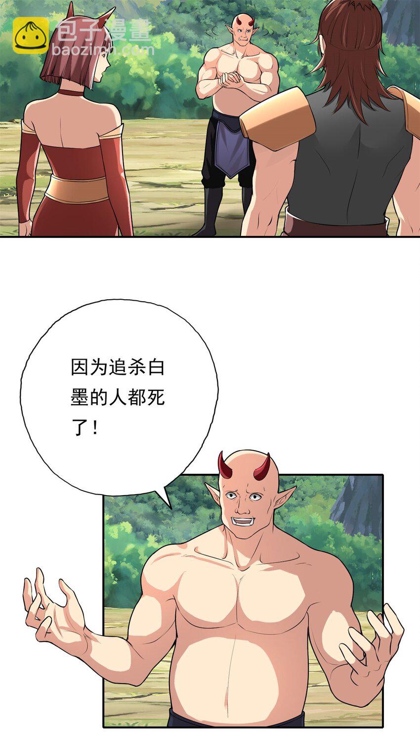 第141话 该有结果-第142话