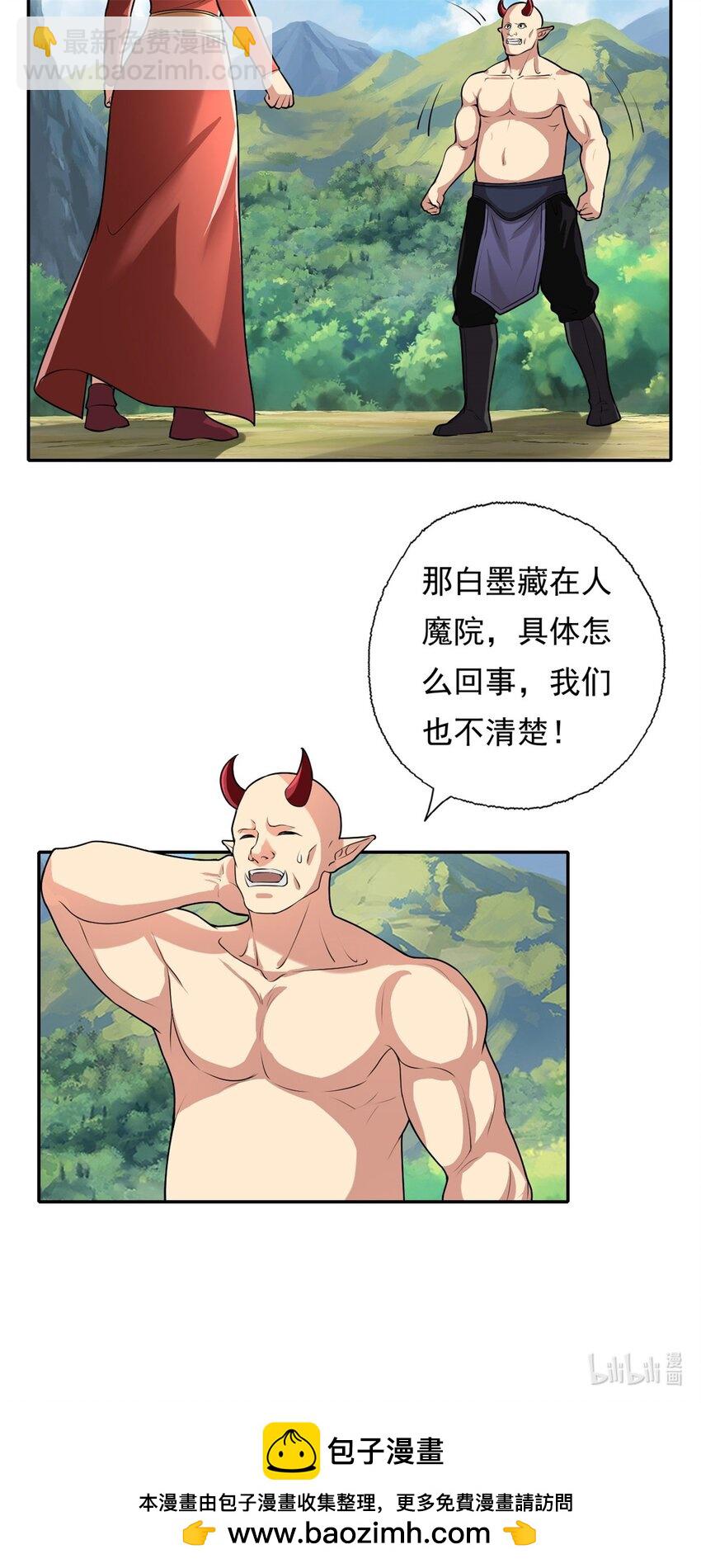 第141话 该有结果-第142话