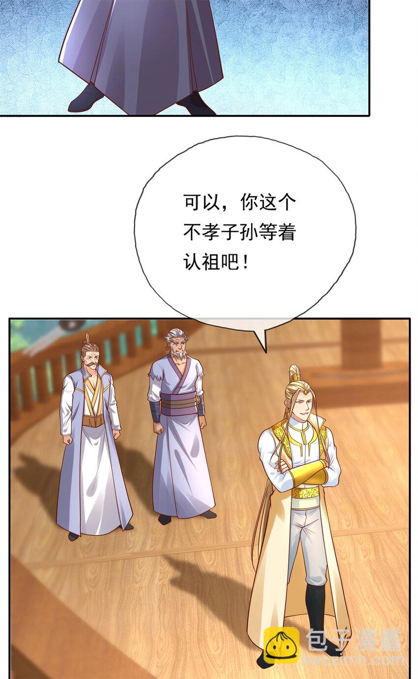 第141话 该有结果-第142话