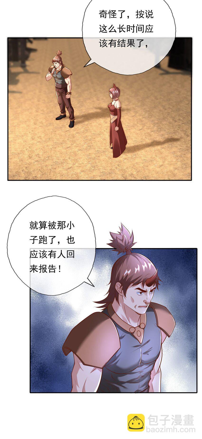 第141话 该有结果-第142话