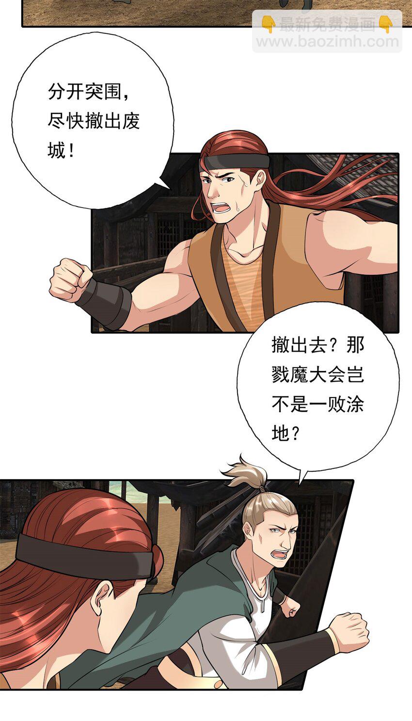 第141话 该有结果-第142话