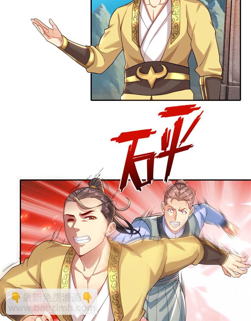 第143话 吸引魔族-第144话
