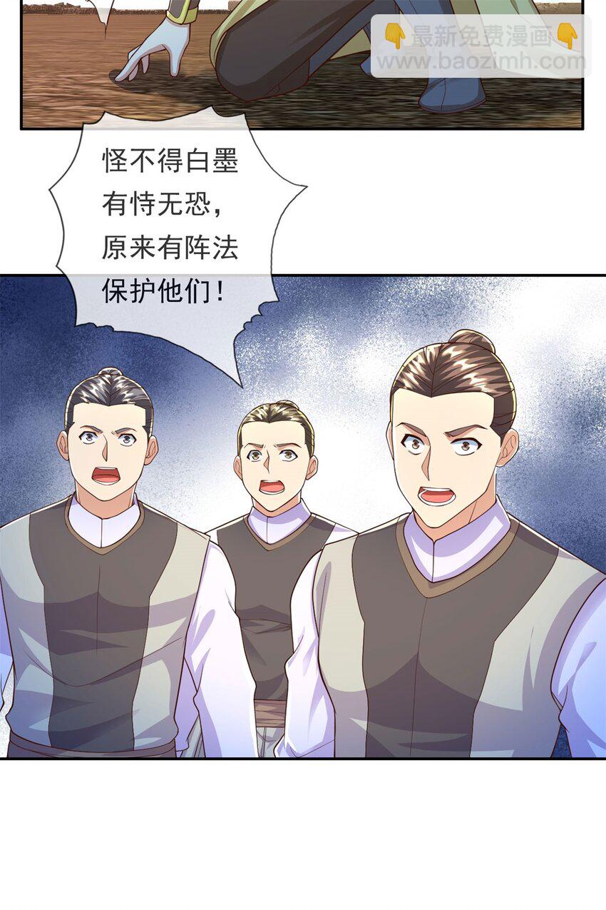 第143话 吸引魔族-第144话