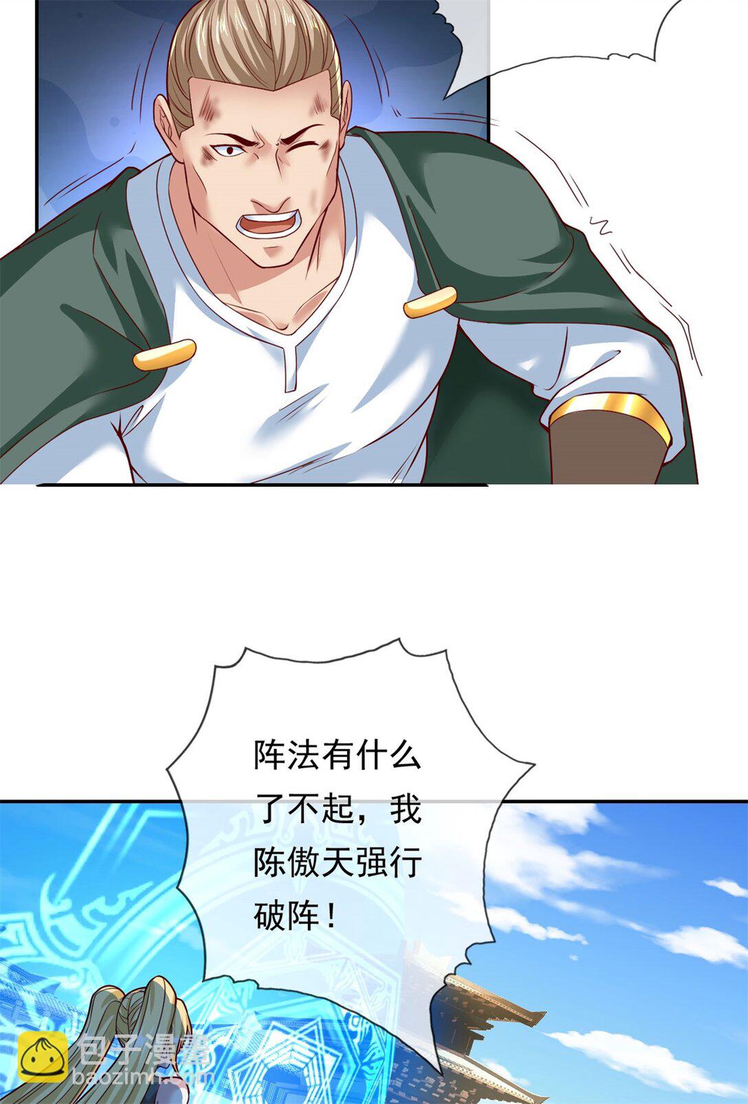 第145话 认命了吗-第146话