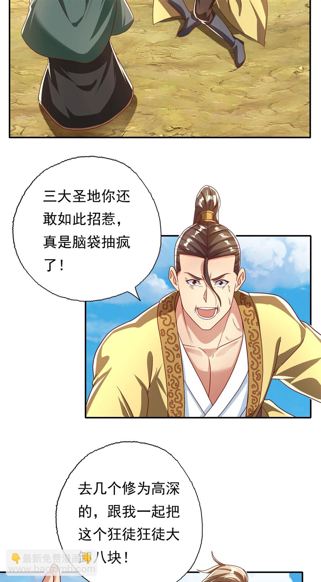 第145话 认命了吗-第146话