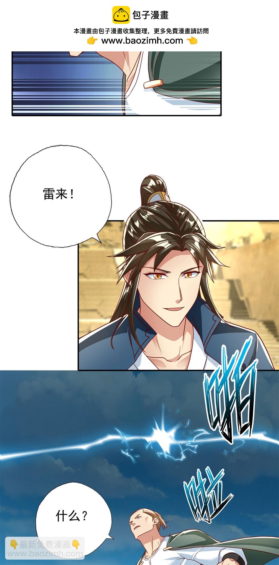 第145话 认命了吗-第146话