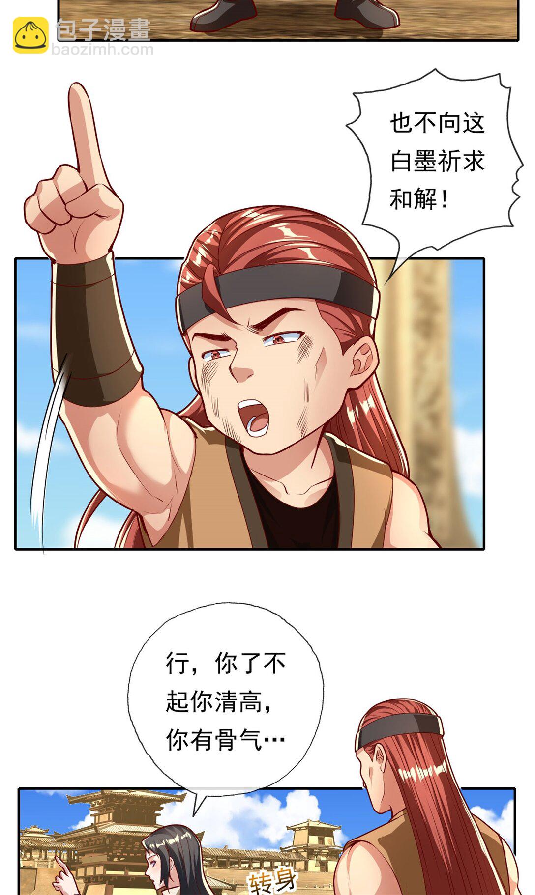 第147话 共抗魔族-第148话